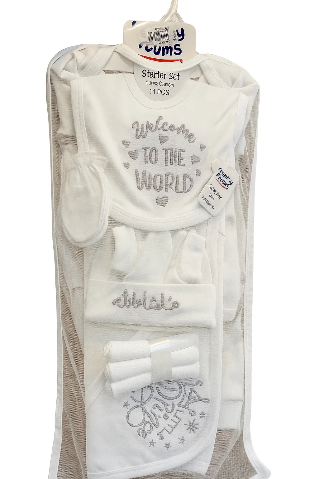 Welcome To The World Newborn Starter Set of 11 Pieces